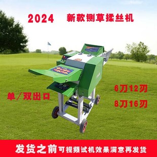 新款铡草丝机玉米秸秆粉碎机干湿两用粉碎养殖牛羊加厚家用切草机