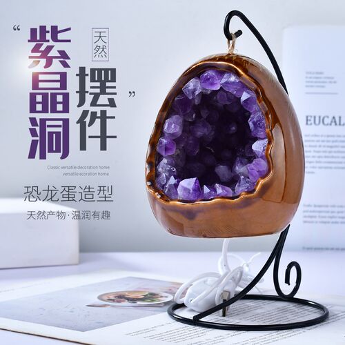 天然黄紫水晶洞消磁原石恐龙蛋LED紫晶灯装饰摆件卧室床头灯小夜