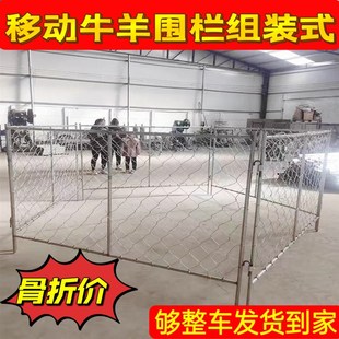 移动羊圈围栏养殖铁丝网圈牛羊鹿框架护栏牧区插拔草原组装式围栏