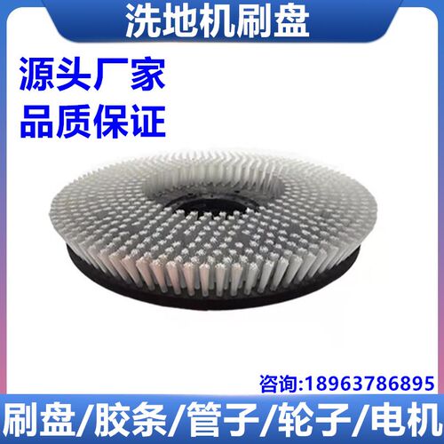 洁驰BA430刷盘圆毛刷175卡扣洗地刷20寸洗地车刷盘洗地机配件