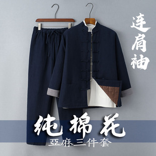 亚麻唐装男士棉花棉袄复古男装冬季中式连肩袖棉衣三件套汉服套装