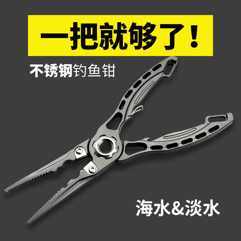 不锈钢路亚钳多功能钓鱼钳子新款高级微物长嘴pe线剪刀绑钩取钩钳,户外/登山/野营/旅行用品,路亚钳,淘宝优惠券,粉丝福利购,淘宝优惠卷