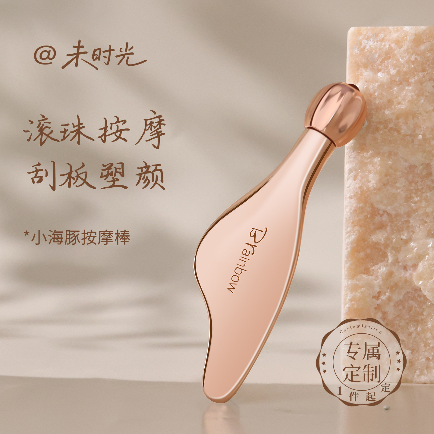 360°可旋转眼霜按摩棒定制赠品图片