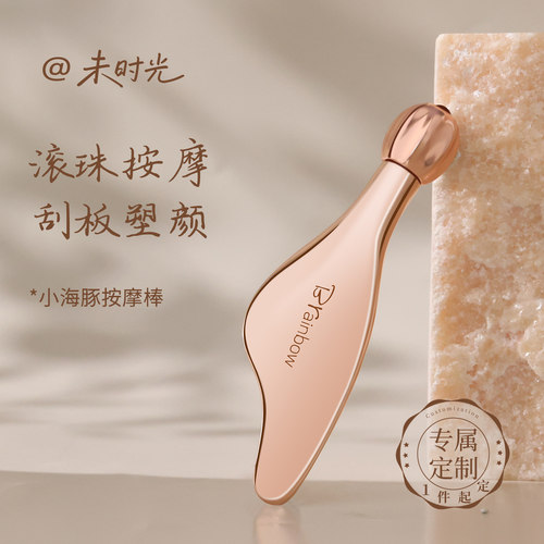 360°可旋转眼霜按摩棒定制赠品