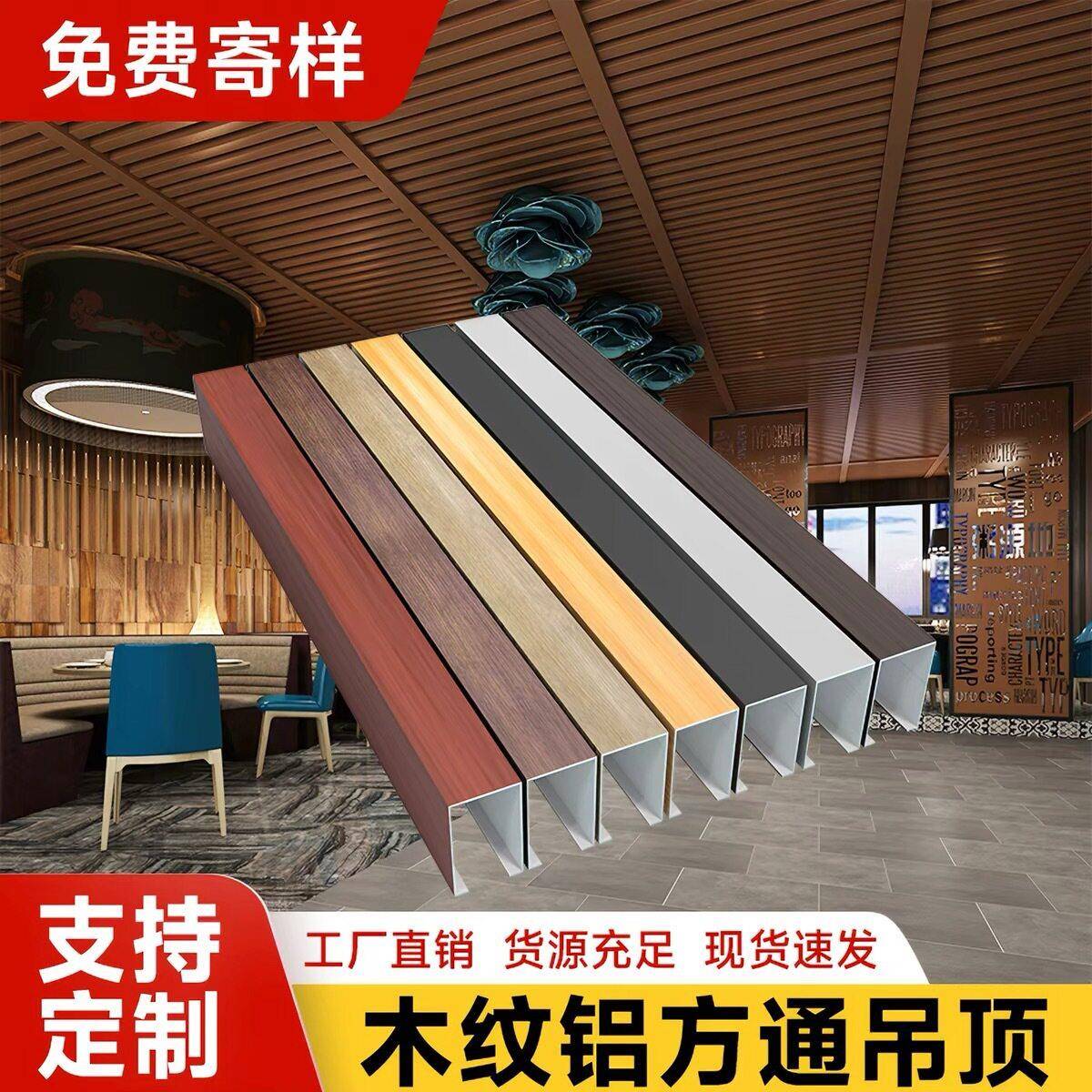 木纹铝方通吊顶学校公室格栅天花板吊顶材料自装铝合金方管型材