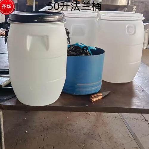 齐华耐用大口塑料桶30升蓝色化工助剂包装桶50升外贸出口桶