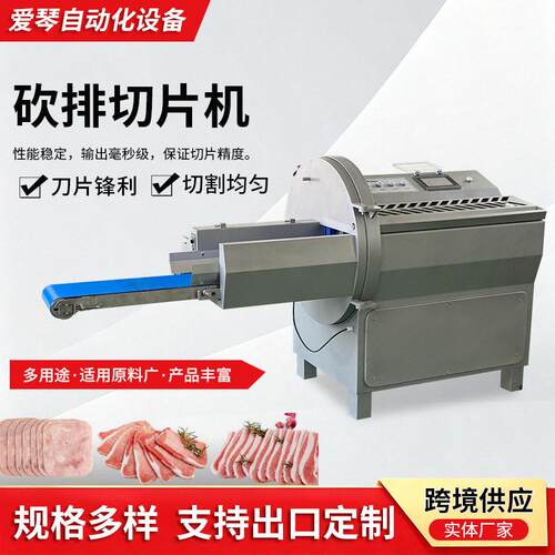 中小产能食品厂21K砍排机冻肉直切带骨无骨通用中型切片切段设备