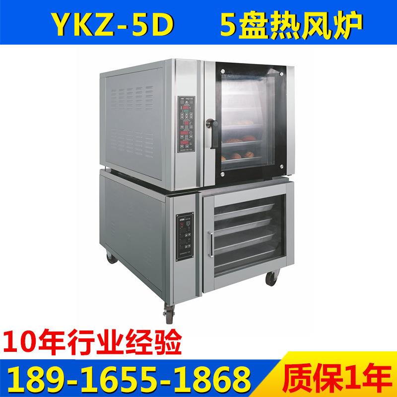 cnix一喜供应面包蛋糕房5盘热风炉烤鸡翅鸡腿用热风炉发酵组合炉