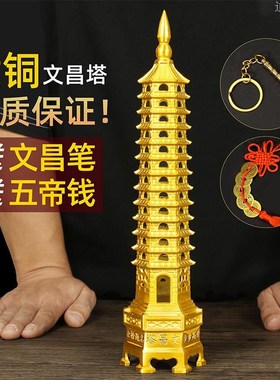 黄铜文昌塔摆件13十三层9九层7七层宝塔办公室中式书桌工艺装饰品