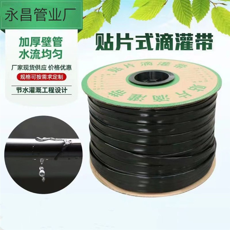 16mm双孔滴灌带农用水管微喷带大棚蔬菜滴灌水管无孔灌溉管