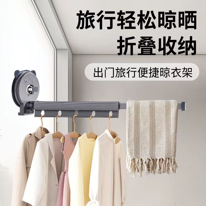 吸盘折叠晾衣架阳台浴室伸缩晾衣杆旅行便携家用飘窗晒衣杆可折叠
