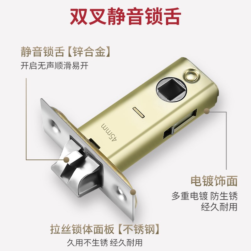 锁舌单独卫生间单舌锁木门锁房门浴室厕所单锁舌头配件洗手间通用
