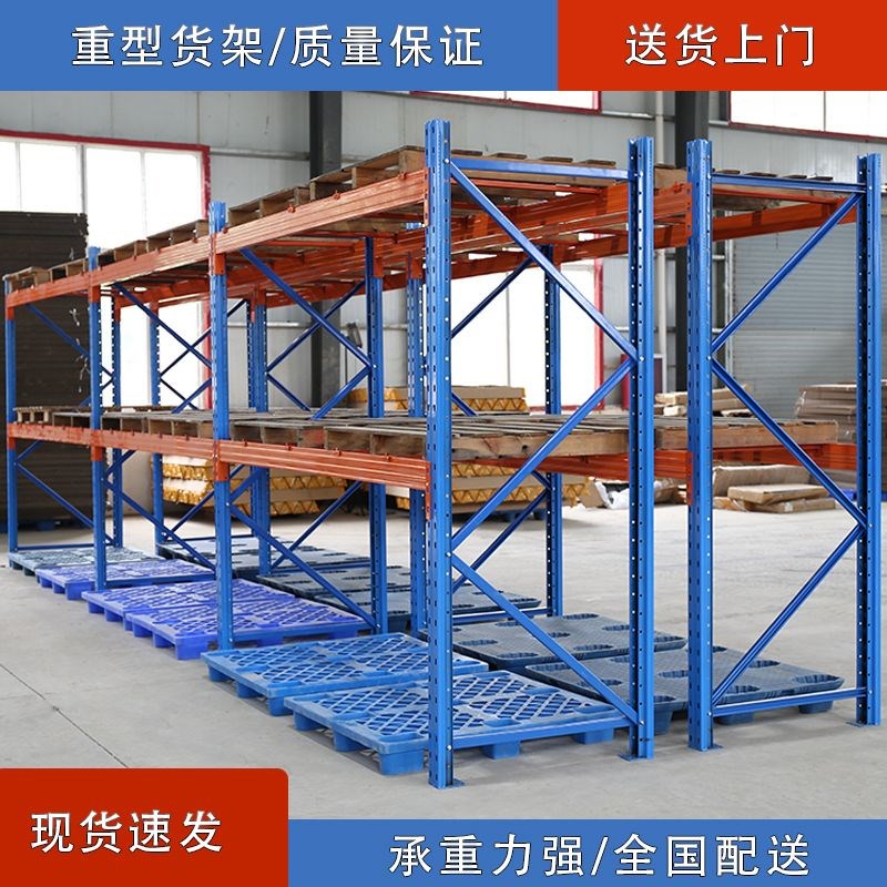 货架超强承重加厚承重仓储置物架大型仓库高位托盘板材多层储物架