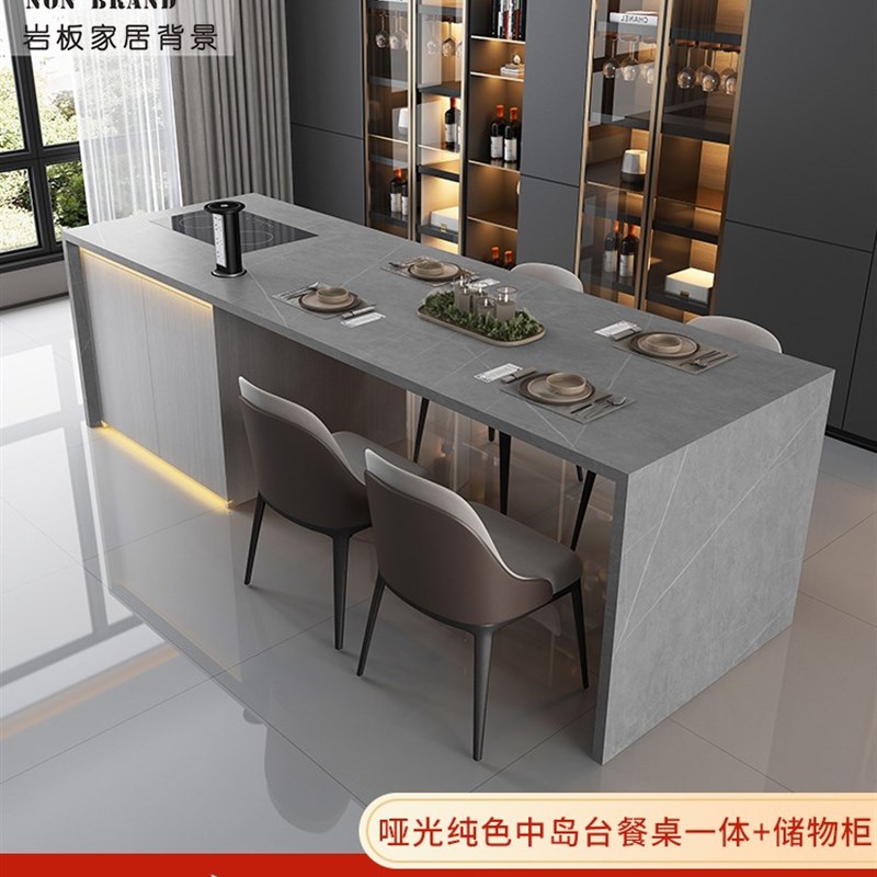 岩板中岛台吧台餐桌一体开放式厨房家用岛台台面定制轻奢哑光西厨