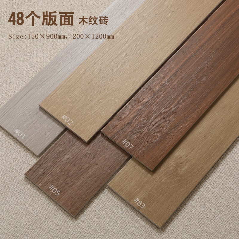 一砖48版面 法式中古风人字拼木纹砖全瓷地砖仿实木瓷砖200x1200