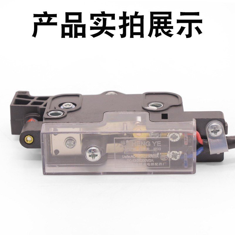 电梯轿门开关HY1710新型触点副门锁安限位回路开关适用宁波欧菱