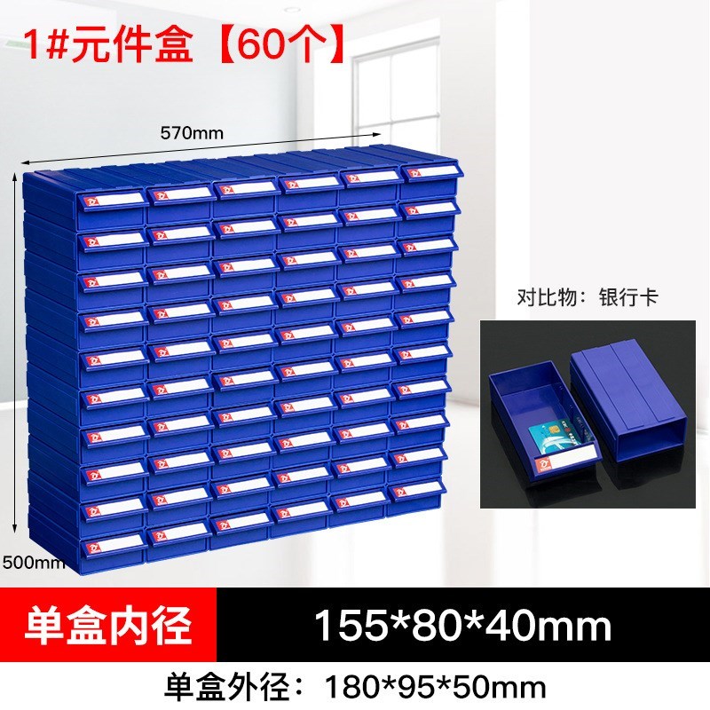 螺丝五金物料胶盒子塑料零件柜抽屉式零件盒组合式收纳盒