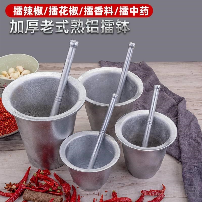 老式擂钵铝沙坤捣辣椒面捣蒜器捣碎器对窝大号石臼杵研磨器捣药罐