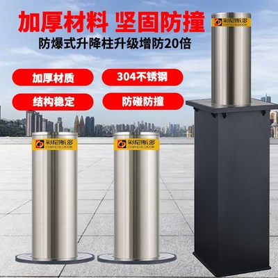 全自动液压升降柱学校停车阻车桩遥控电动升降路桩分体式拦车路障