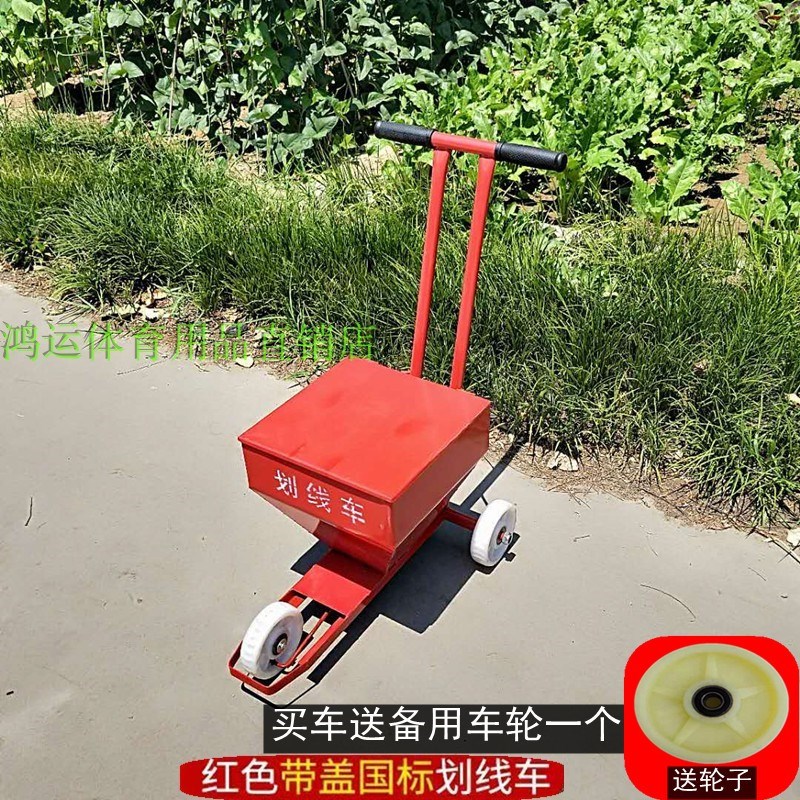 工地施工撒灰线神器石灰划线车道路警示线学校操场田径场地画线车