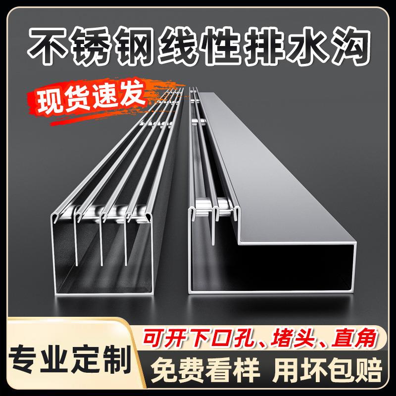 304不锈钢线性排水沟盖板成品缝隙一体式线型u型槽排水沟排水沟槽