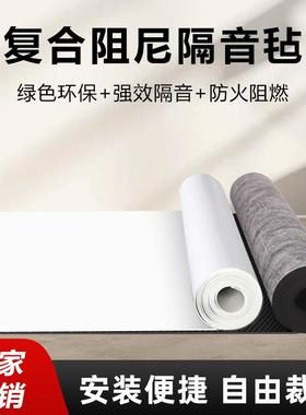 2mmm阻尼隔音毡墙体隔音棉吸音毯吊顶天花板吸音毡橡胶隔音板