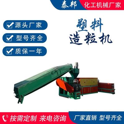 塑料造粒机塑料背心袋薄膜再生PP,PE造粒设备编织袋造粒机