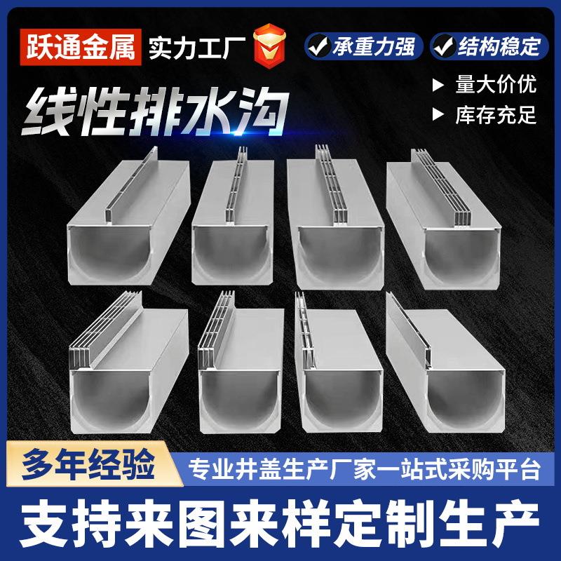 304不锈钢线性排水沟一体式线性排水沟u型槽缝隙式盖板防锈蚀