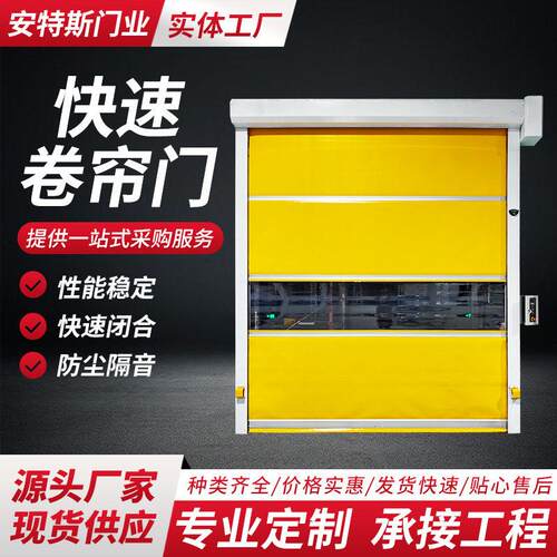 pvc快速卷帘门工厂食品生产车间堆积门自动感应升降门快速门