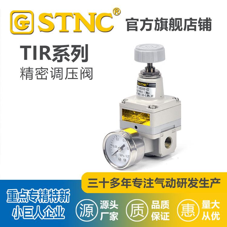 TIR1000-01/2000-02/3000-03/04精密调压阀减压阀