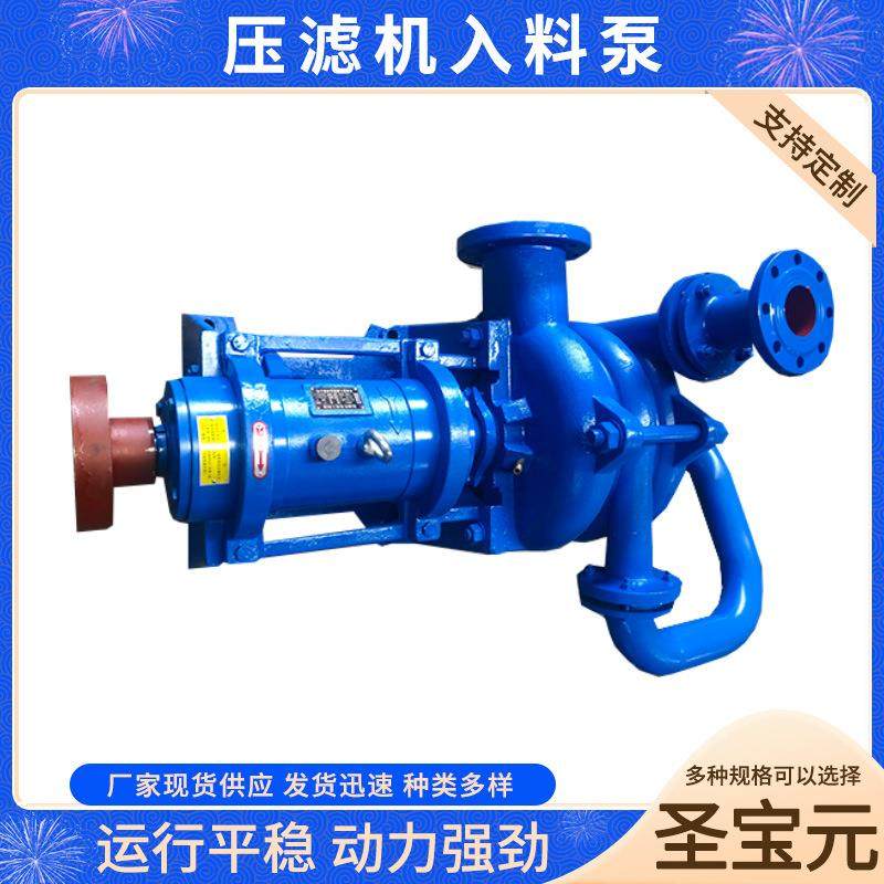 压滤机入料泵无堵塞洗煤厂矿用进料泵农田灌溉入料泵污水泵,五金/工具,循环泵/热水循环泵,淘宝优惠券,粉丝福利购,淘宝优惠卷