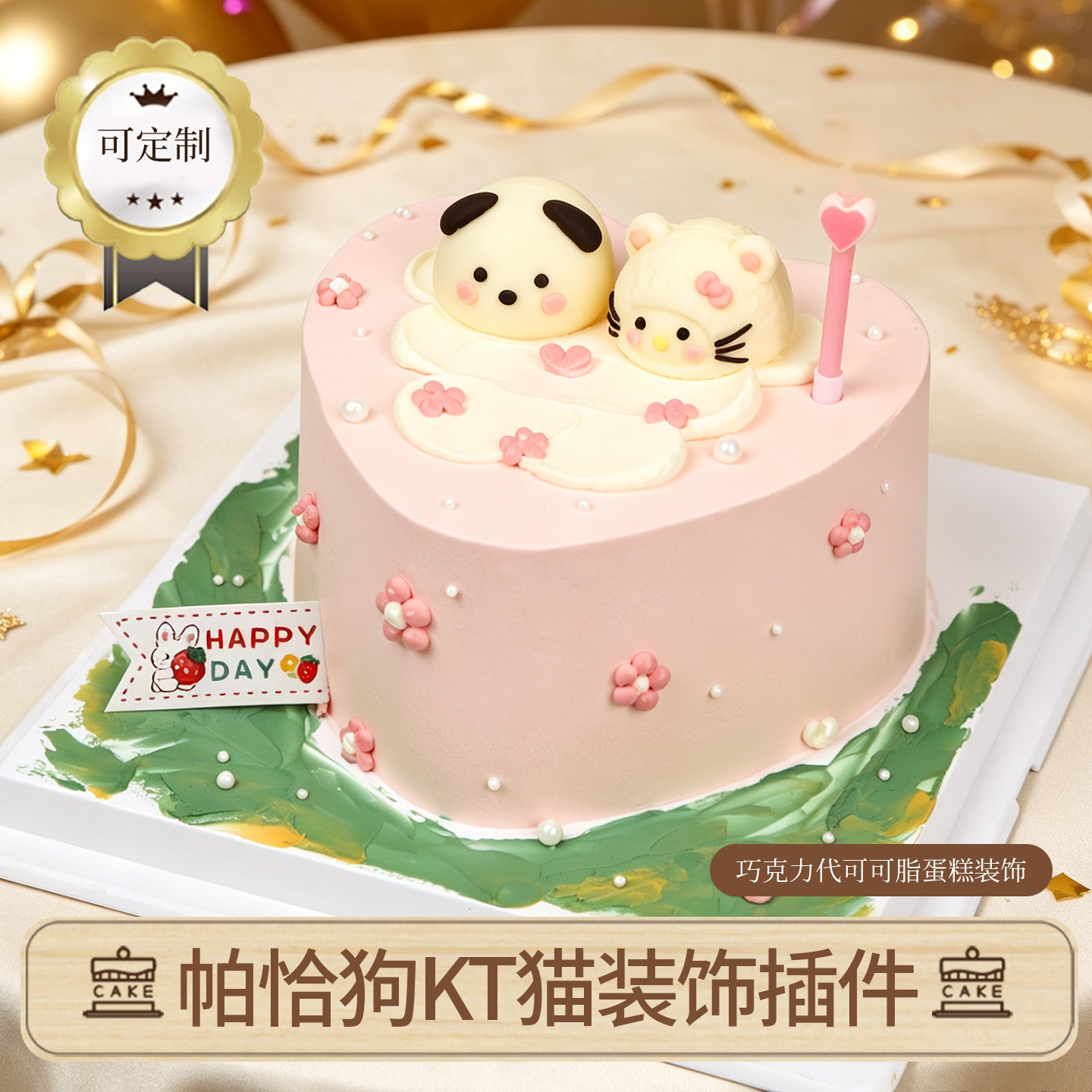 帕恰狗KT猫可食用巧克力蛋糕装饰