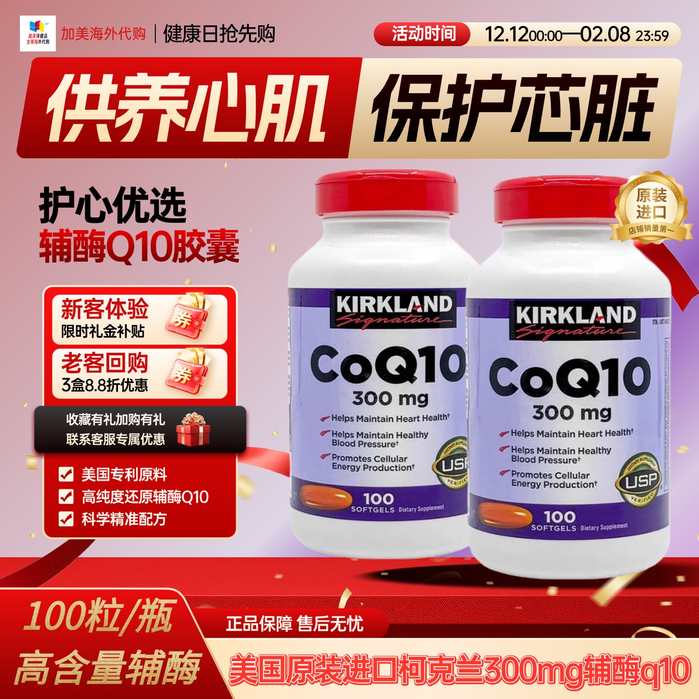 美国原装进口辅酶Q10胶囊