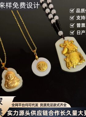 一件代发足金999金镶玉吊坠弥勒佛赐福关公高级商务礼金镶玉挂件