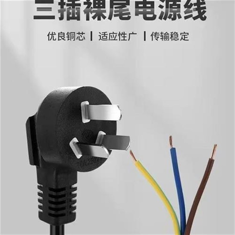 电源线通用电压力锅电饭煲豆浆机三孔插头连接线铜线带凹槽通用线