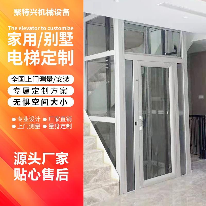 家用电梯别墅自建房电梯阁楼三层四五层液压曳引小型定制简易电梯