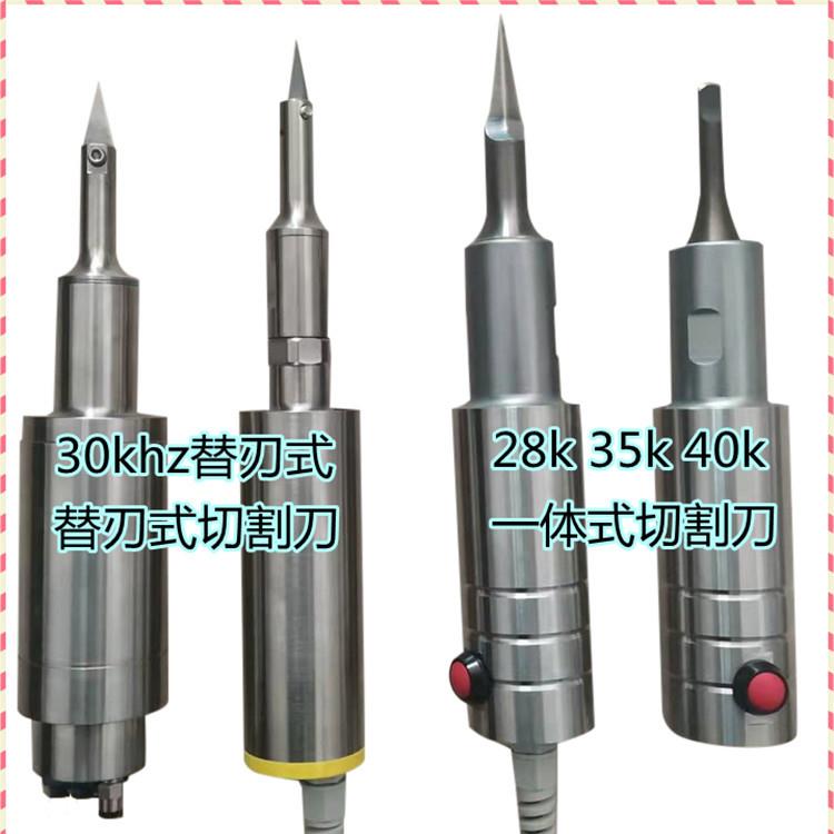 手持式超声波布料切割机一体式超声波切割刀35khz尼龙化纤切割机