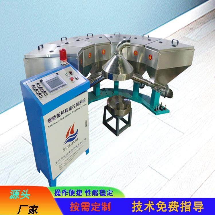 东莞多种粉体称重配方机硅胶配料称重机全自动多斗定量称重配方机,五金/工具,制袋机,淘宝优惠券,粉丝福利购,淘宝优惠卷