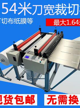 全自动智能裁断机1600mm布料裁切机1200MM刀宽布纸膜切割机