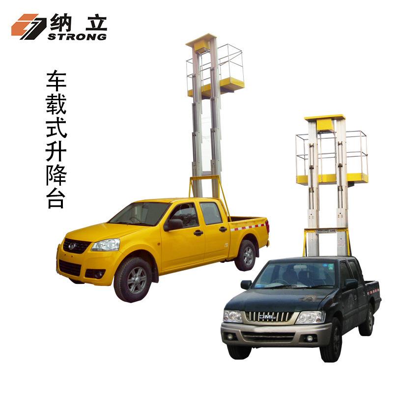宁波高空作业平台单双柱升降平台车载式铝合金升降机移动式升降机