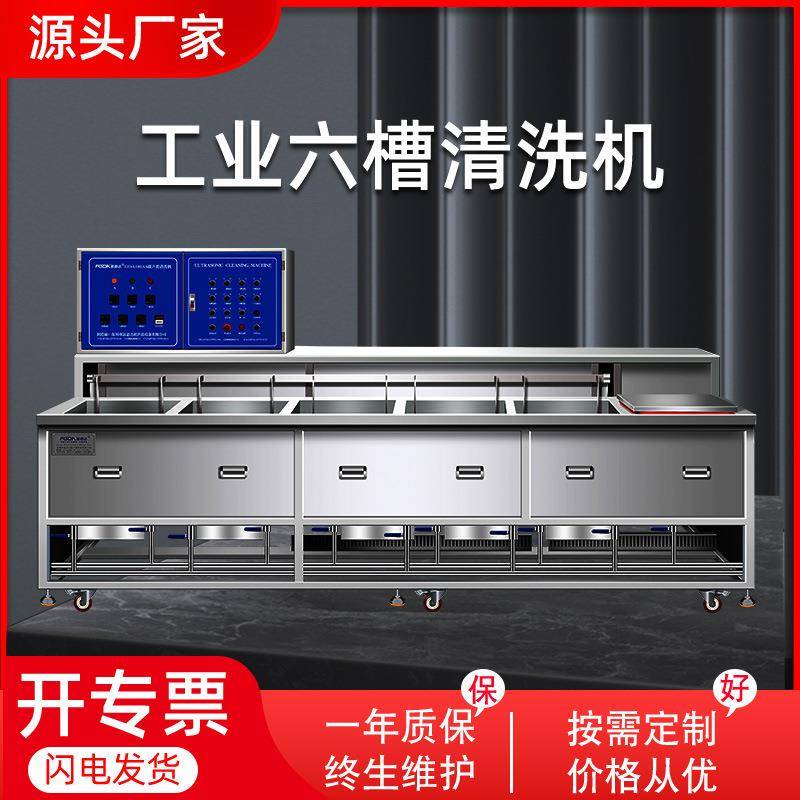 超声波清洗机半导体光学光电镜片电镀氧化抛动式大功率清洗