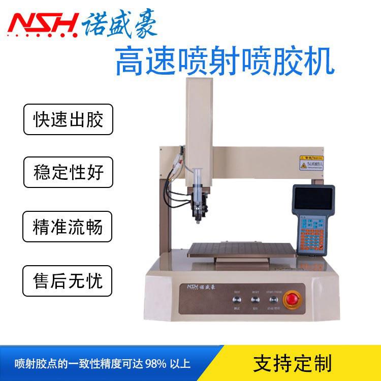 高精密喷射式点胶机自动喷胶桌面小型高速精确喷射喷胶机NSH-331R