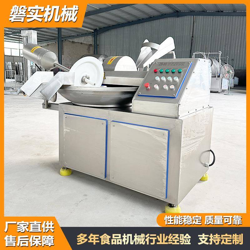 鱼肉糜肉丸斩切乳化设备多功能全自动肉泥斩拌机器蔬菜肉馅斩拌机