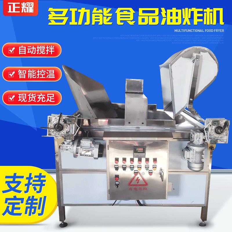 不锈钢全自动出料果蔬食品油炸机电加热油炸设备大型电炸锅商用
