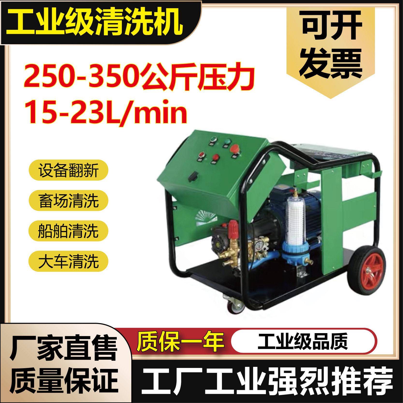 博拓商用工业级350公斤大功率超压清洗机喷砂除锈除漆压洗车