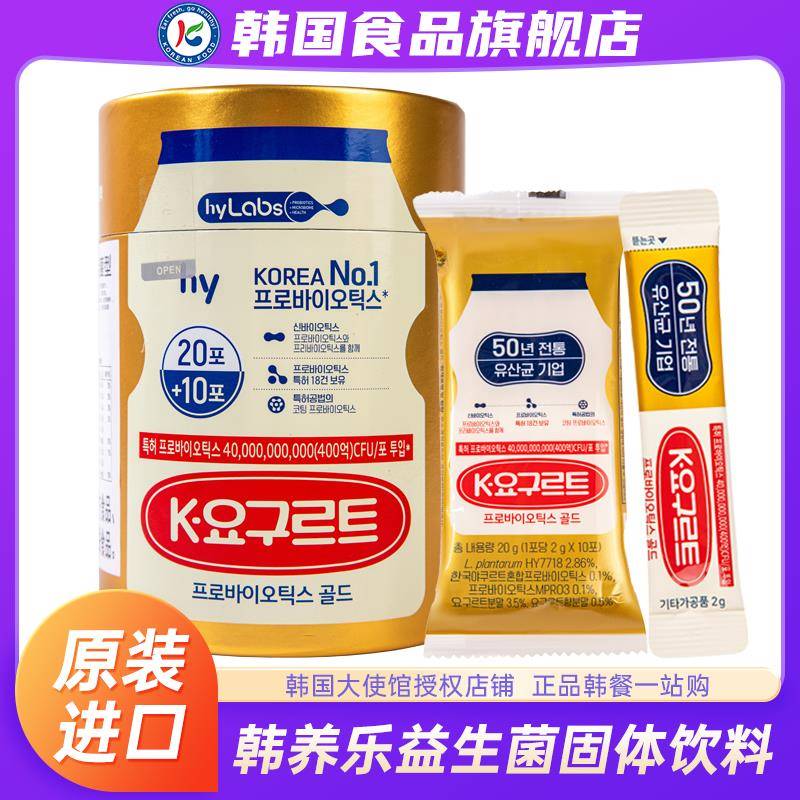 韩国韩养乐益生菌活性固体饮料冲泡饮品冲饮速溶风味覆合肠道