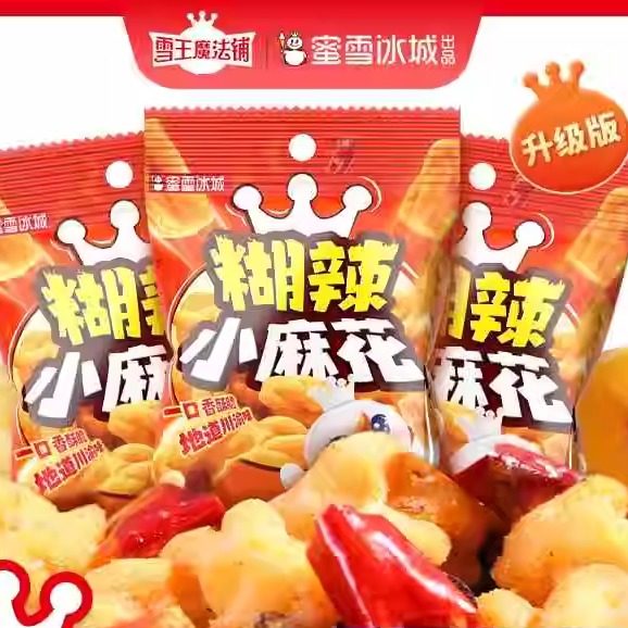 雪王魔法铺 雪王糊辣小麻花休闲食品传统小吃网红酥脆爽辣小零食,零食/坚果/特产,麻花,淘宝优惠券,粉丝福利购,淘宝优惠卷