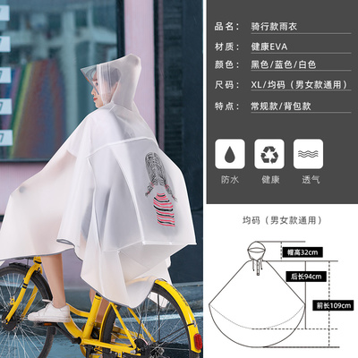 自行车雨衣男女骑行专用初高中学生透明上学轻便电动单人单车雨披
