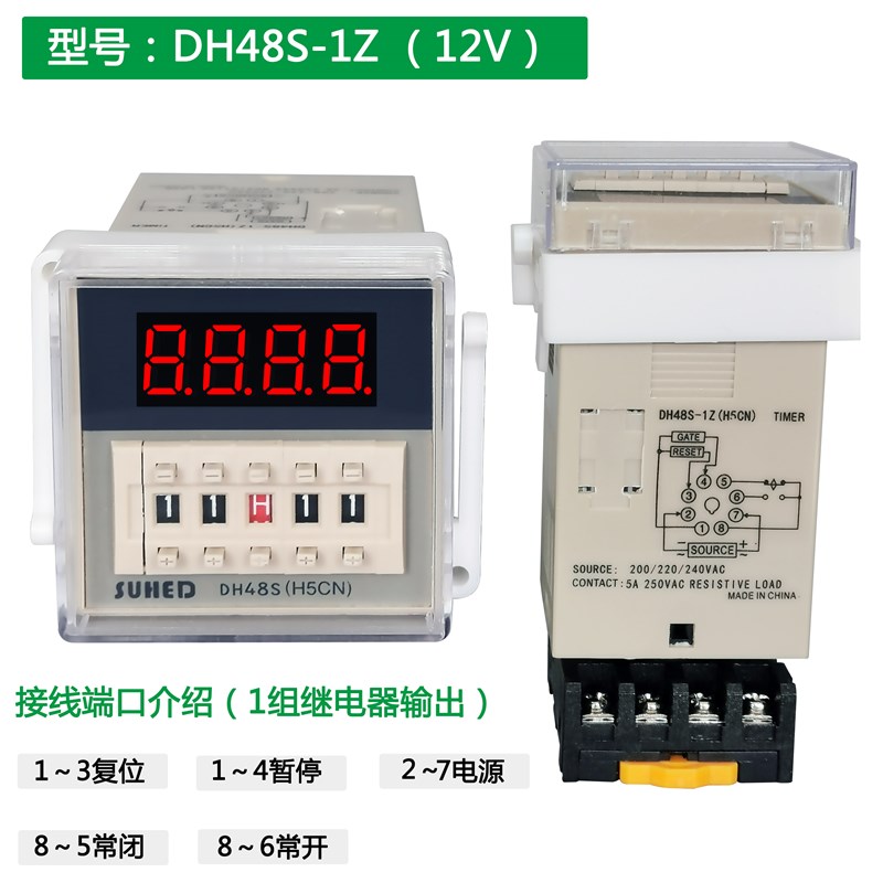 工业计时器定时器控制延时控开关380v220自动循环时间继电器DH48S