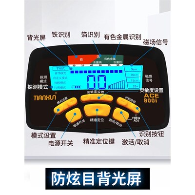进口天巡金属探测器地下金属探测仪高精度寻宝器户外可视金银900i